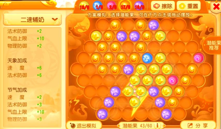 梦幻手游龙宫60颗潜能果