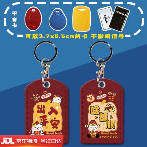蓝色的门禁卡nfc不识别