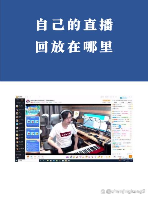 抖音 直播 回放缩略图