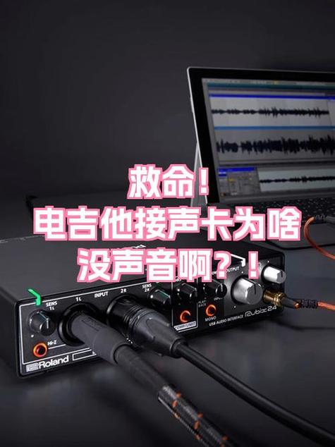 声卡没电了怎么办