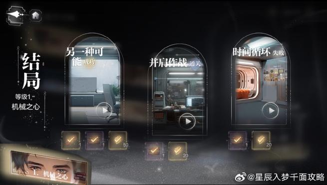 世界之外无尽攻略大全