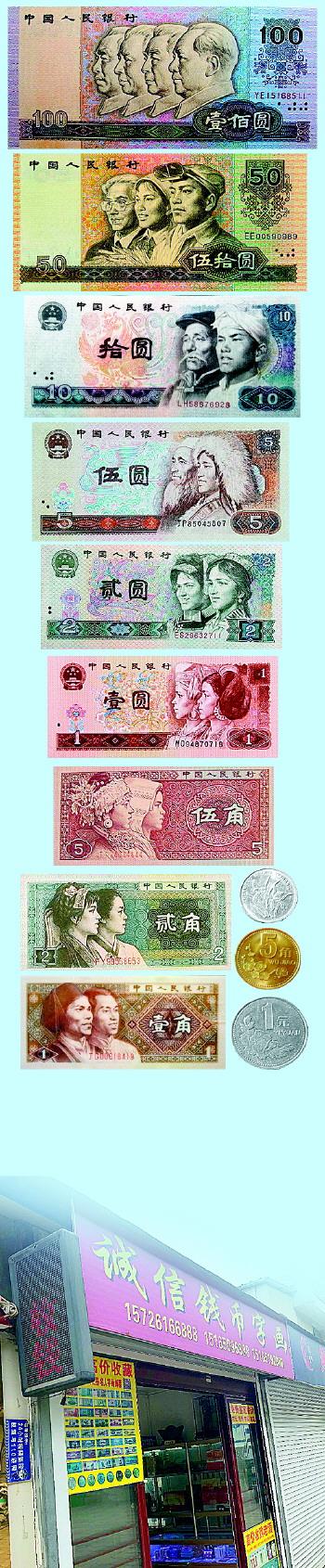 老版人民币换钱