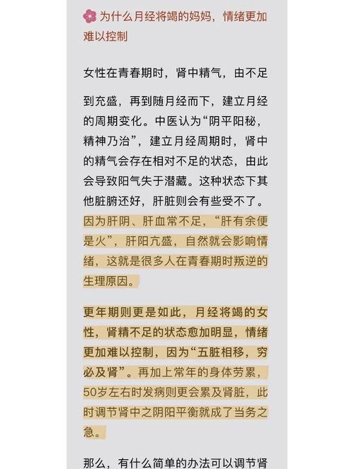 二仙汤喝了半年的感受