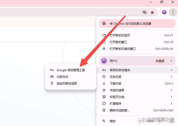 谷歌浏览器怎样保存用户名和密码
