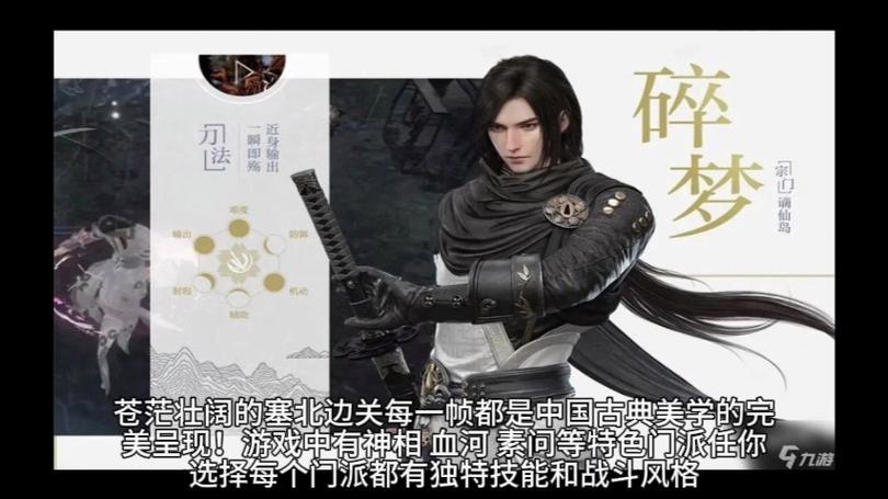 逆水寒风云再起