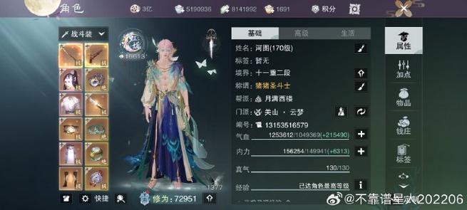 一梦江湖电脑版怎么下图标