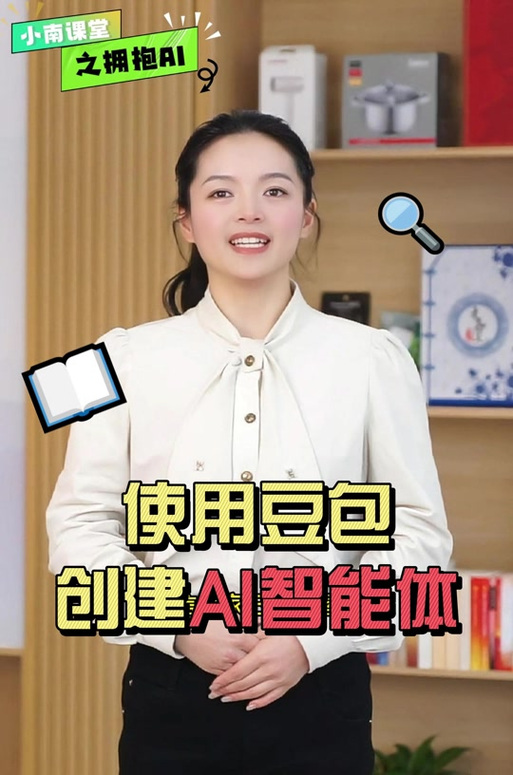 豆包的智能体为啥没有了