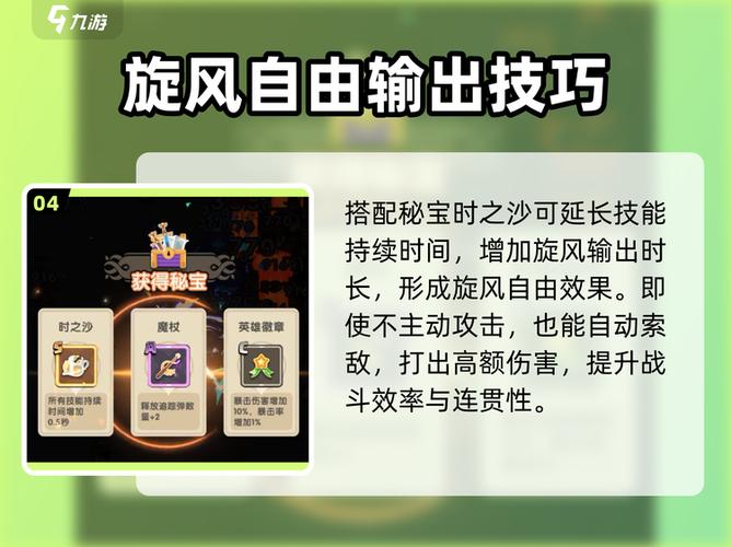勇者秘境无限内购版技能搭配