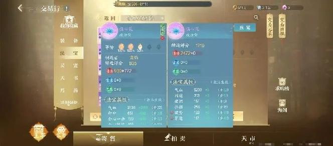诛仙手游账号交易截图