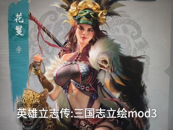 三国志三MOD