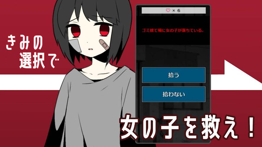 捡到一个女孩的游戏