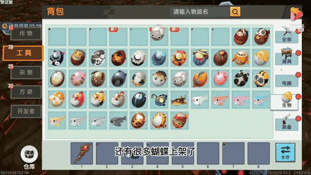 迷你世界全物品解锁版图标