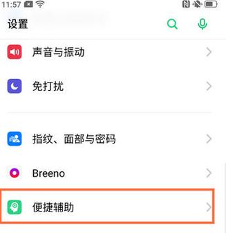 折叠手机全屏怎么设置