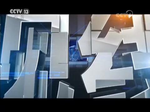 《环球视线视频》截图