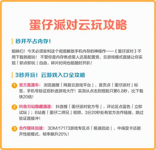 3a云游戏秒玩(免费)