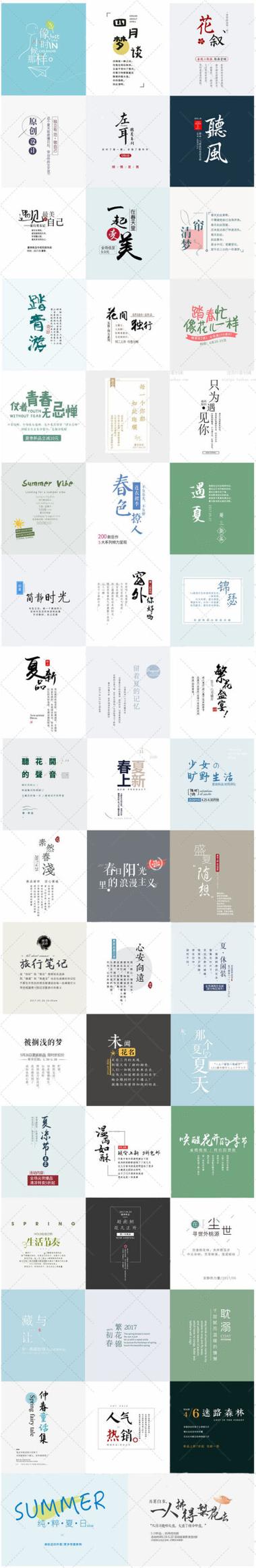 排版素材