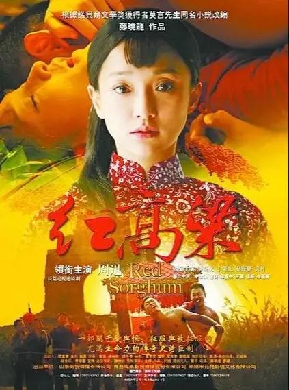 红高粱老版演员表图标