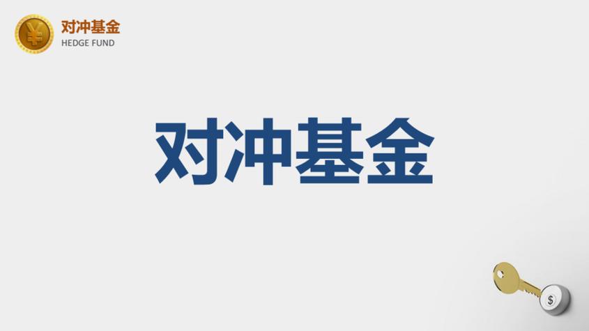 私募大白话是什么意思