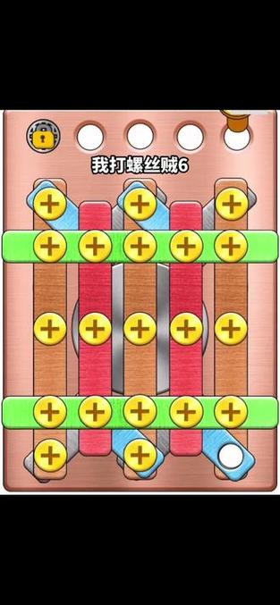 我打螺丝贼6小游戏缩略图