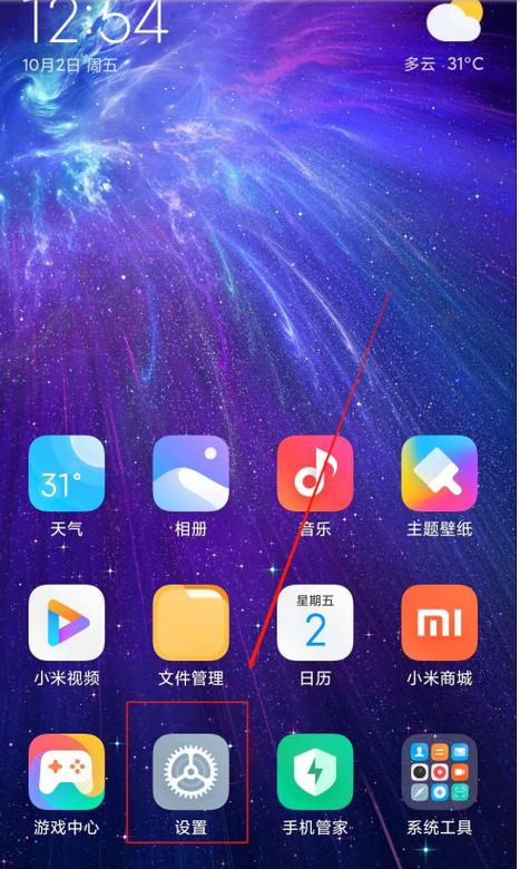 红米手机桌面锁定了怎么取消图标