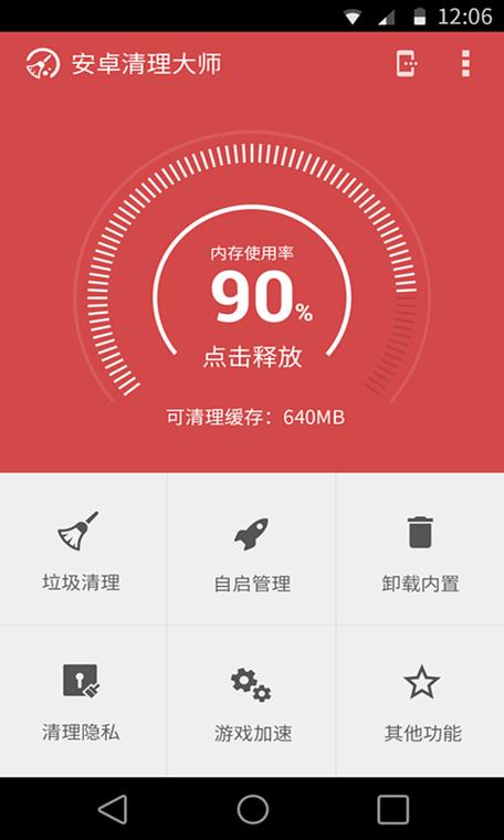 苹果7如何清理系统数据缩略图