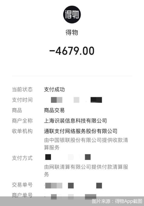 得物的钱可以提现到支付宝吗截图