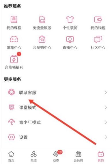 b站号怎么换绑邮箱