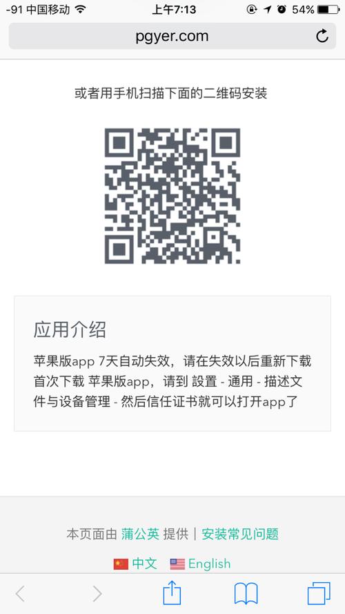 91测试兑换码截图