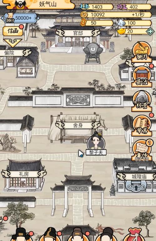 知府大人模拟破解版内容
