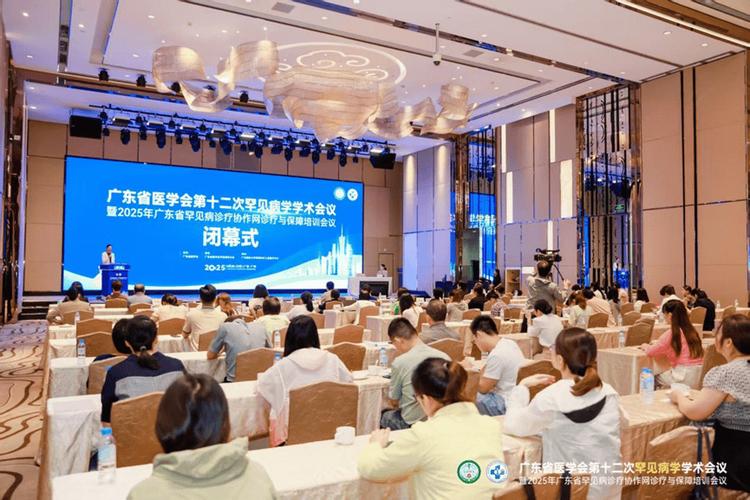 学术会议缩略图