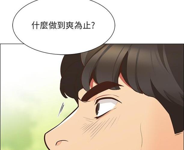 窥探者天狐漫画免费阅读图标