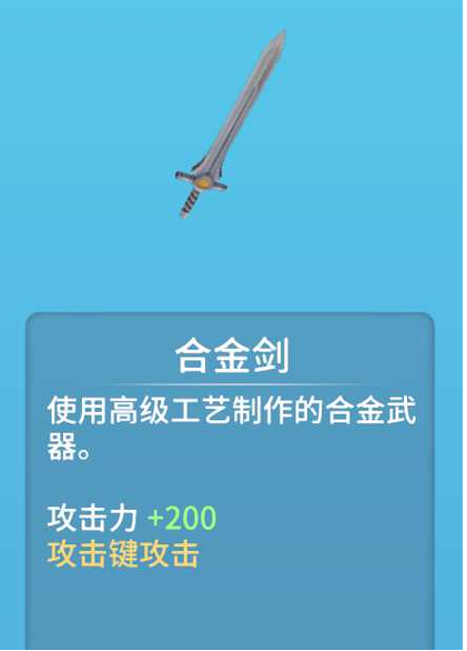 波西亚时光武器游戏截图