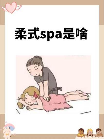 北京柔式spa含口哪里