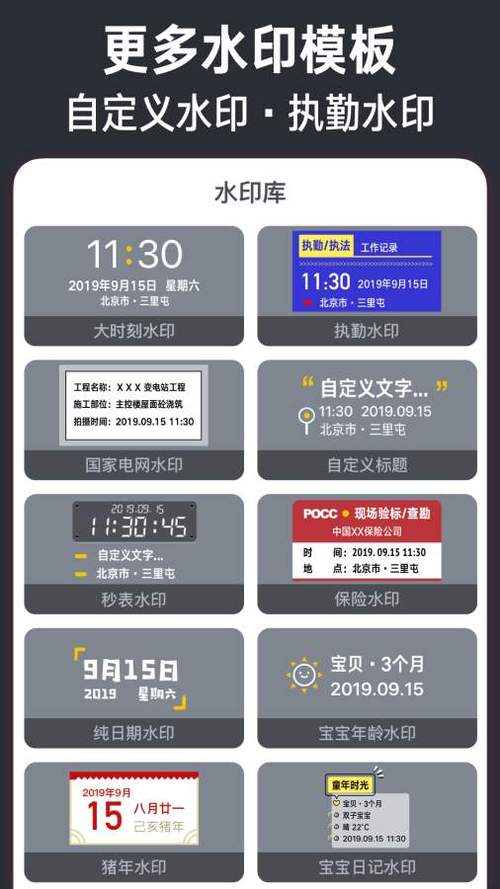 水印软件游戏截图