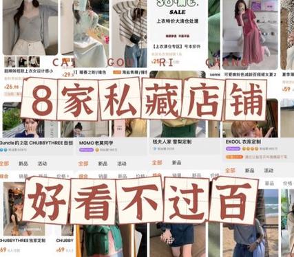 淘宝ecco店铺截图