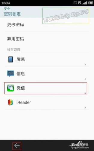魅族自带的读书软件怎么删除