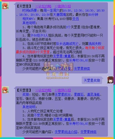 梦幻西游怎么玩新手图标