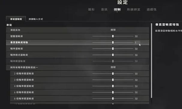 绝地求生优化设置