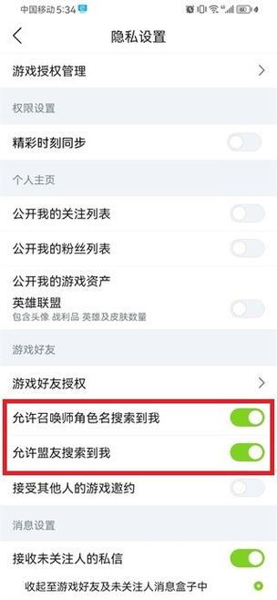 英雄联盟手游不显示好友列表缩略图