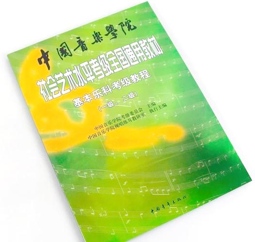 钢琴考级对音基的要求游戏截图