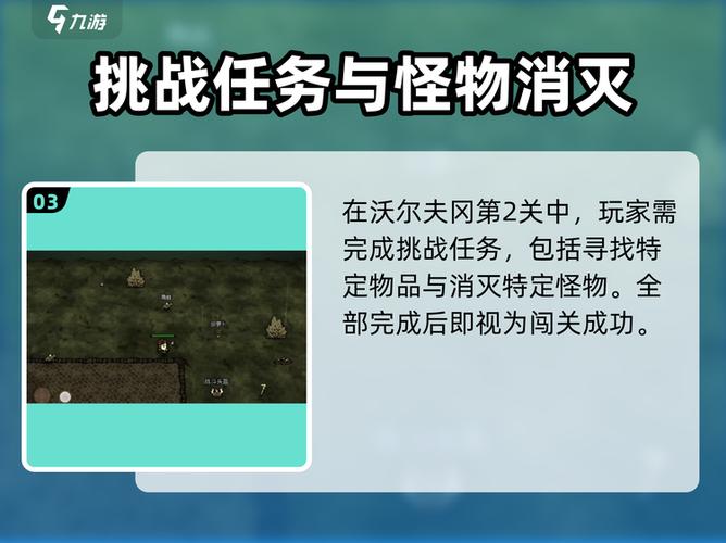 饥荒第二关怎么通关截图