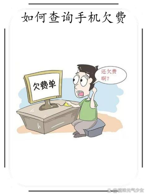 怎么让电话变成欠费缩略图
