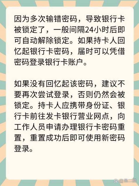中国银行6位取款密码忘了