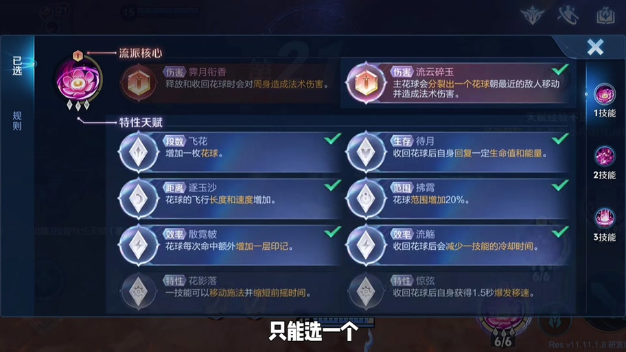 终极觉醒无尽正确玩法图标