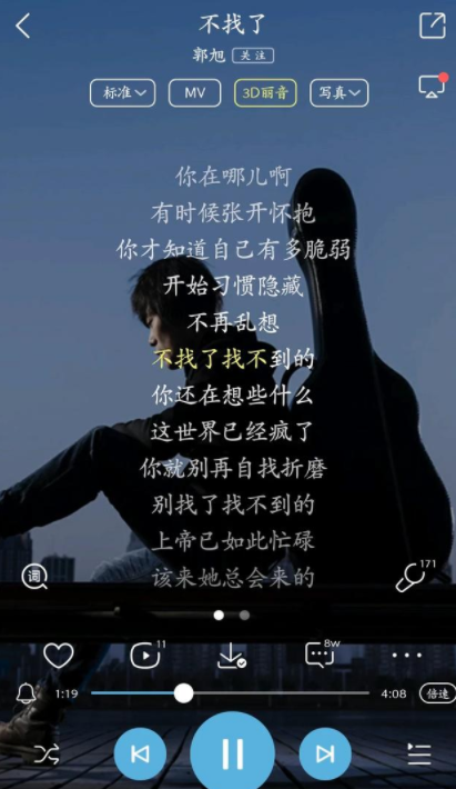 如果你没有出现在我命里是什么歌