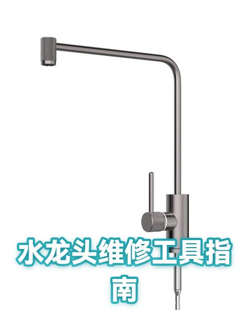 换水龙头需要什么工具截图