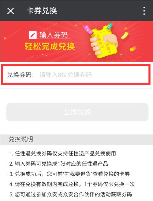 优惠券可以退吗