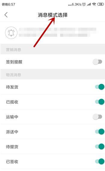 菜鸟包裹侠怎么充值面单