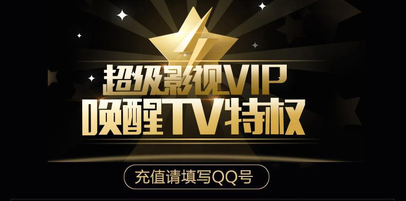 云视听会员缩略图