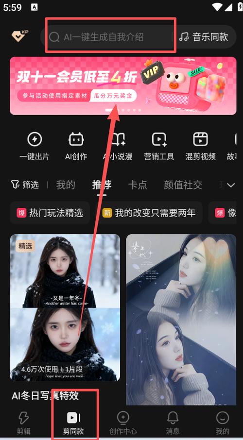 快影2024旧版本下载